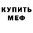 МДМА crystal D. Mas