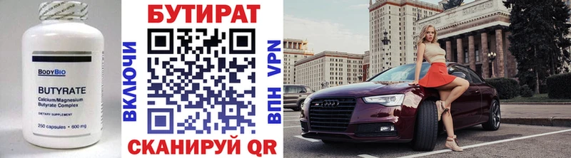 БУТИРАТ оксибутират  Армянск 