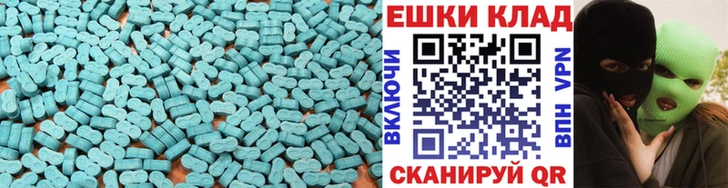 ЭКСТАЗИ MDMA  Армянск 
