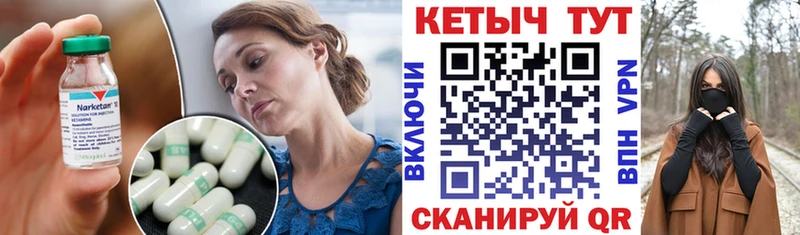 Кетамин ketamine  купить   Армянск 