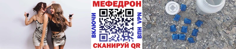МЯУ-МЯУ 4 MMC  Армянск 