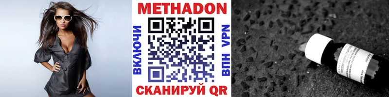 Метадон белоснежный  Армянск 